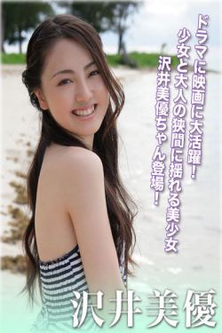 木下美香